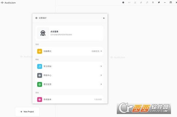 AudioJam,音乐,伴奏.