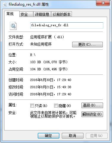 filedialog_res_fr.dll,filedialog_res_fr.dll下载,filedialog_res_fr.dll官方版