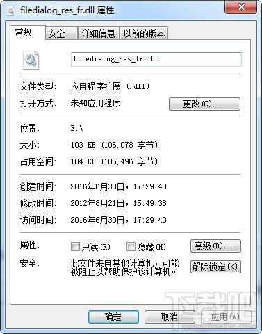 filedialog_res_fr.dll,filedialog_res_fr.dll下载,filedialog_res_fr.dll官方版