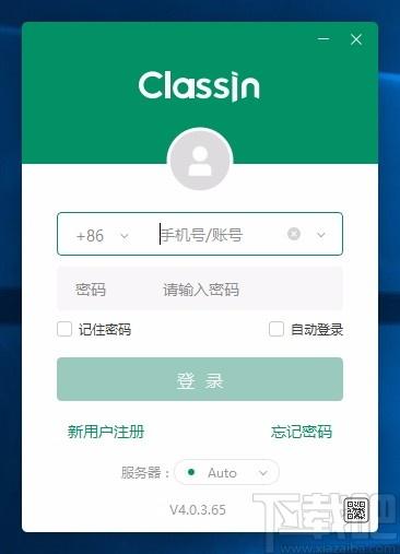 ClassIn在线教室下载,ClassIn在线教室电脑版,教学平台软件