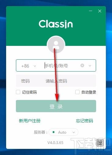ClassIn在线教室下载,ClassIn在线教室电脑版,教学平台软件