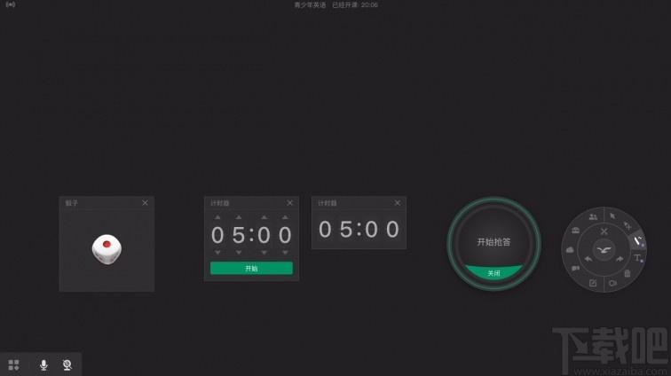 ClassIn在线教室下载,ClassIn在线教室电脑版,教学平台软件