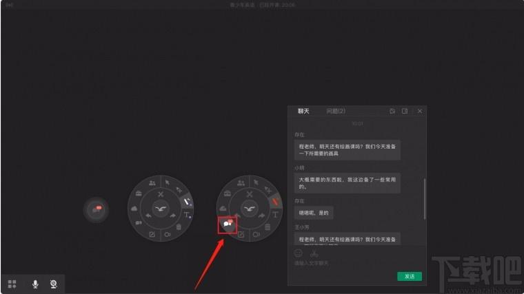 ClassIn在线教室下载,ClassIn在线教室电脑版,教学平台软件
