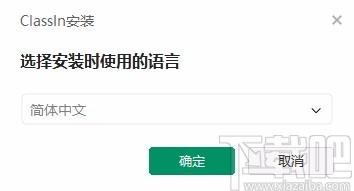 ClassIn在线教室下载,ClassIn在线教室电脑版,教学平台软件