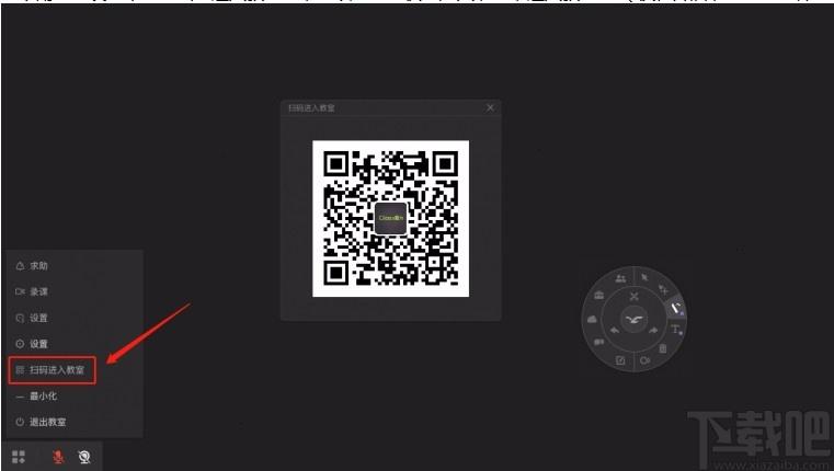 ClassIn在线教室下载,ClassIn在线教室电脑版,教学平台软件