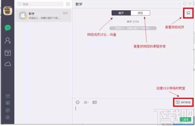ClassIn在线教室下载,ClassIn在线教室电脑版,教学平台软件