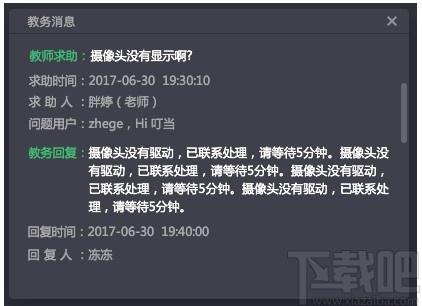ClassIn在线教室下载,ClassIn在线教室电脑版,教学平台软件