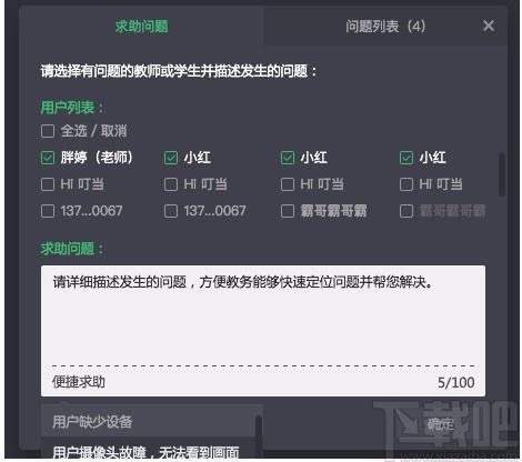 ClassIn在线教室下载,ClassIn在线教室电脑版,教学平台软件