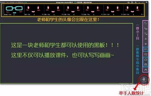 ClassIn在线教室下载,ClassIn在线教室电脑版,教学平台软件