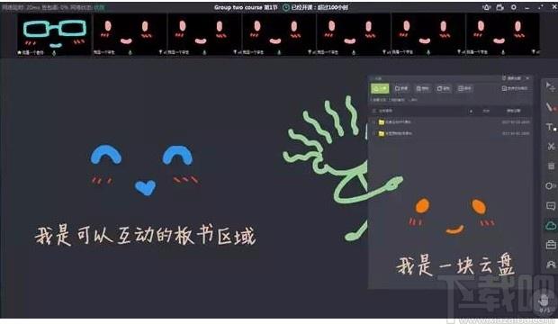 ClassIn在线教室下载,ClassIn在线教室电脑版,教学平台软件