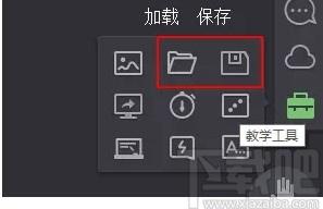 ClassIn在线教室下载,ClassIn在线教室电脑版,教学平台软件