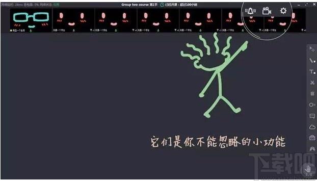 ClassIn在线教室下载,ClassIn在线教室电脑版,教学平台软件