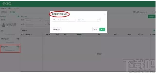 ClassIn在线教室下载,ClassIn在线教室电脑版,教学平台软件