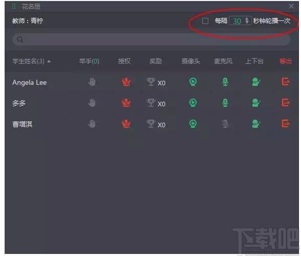 ClassIn在线教室下载,ClassIn在线教室电脑版,教学平台软件