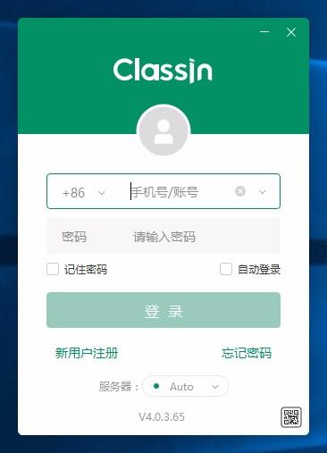 ClassIn在线教室下载,ClassIn在线教室电脑版,教学平台软件