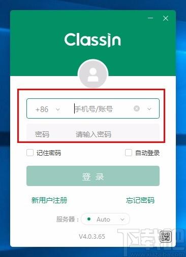 ClassIn在线教室下载,ClassIn在线教室电脑版,教学平台软件