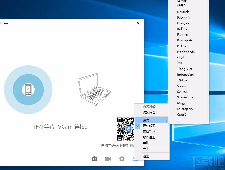 e2eSoft iVCam下载,视频监控软件,远程监控,视频监控