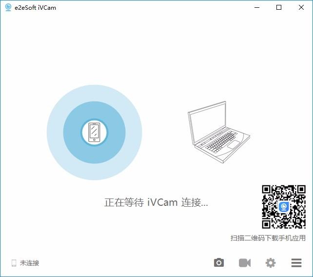 e2eSoft iVCam下载,视频监控软件,远程监控,视频监控