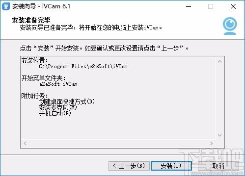 e2eSoft iVCam下载,视频监控软件,远程监控,视频监控