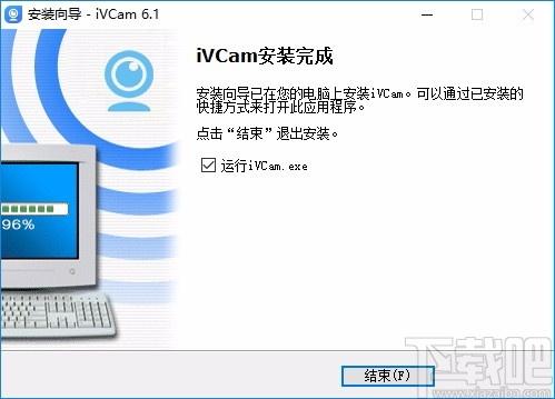 e2eSoft iVCam下载,视频监控软件,远程监控,视频监控