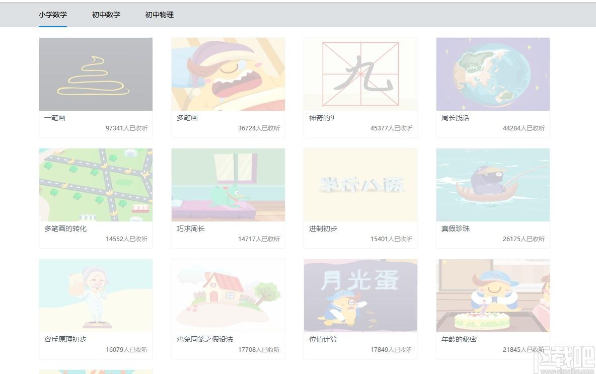 学而思培优下载,学而思,教育管理,网络课堂