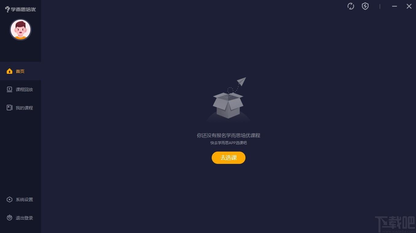 学而思培优下载,学而思,教育管理,网络课堂
