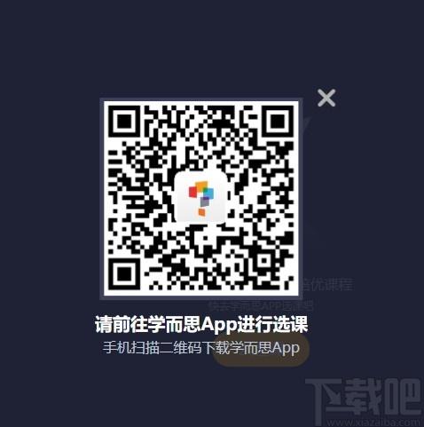 学而思培优下载,学而思,教育管理,网络课堂