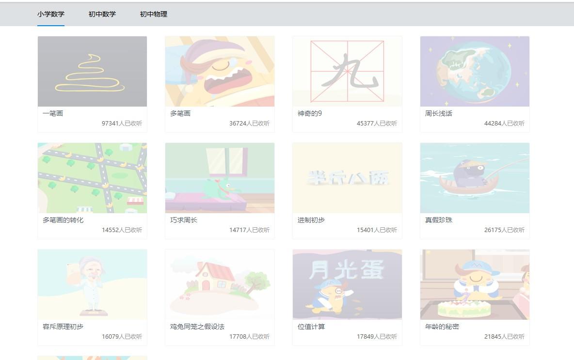 学而思培优下载,学而思,教育管理,网络课堂