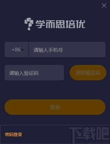 学而思培优下载,学而思,教育管理,网络课堂