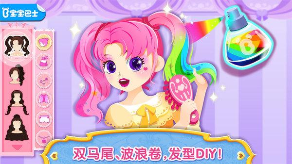 宝宝服装秀宝宝巴士最新版(baby show)下载,宝宝服装秀,儿童游戏,宝宝巴士