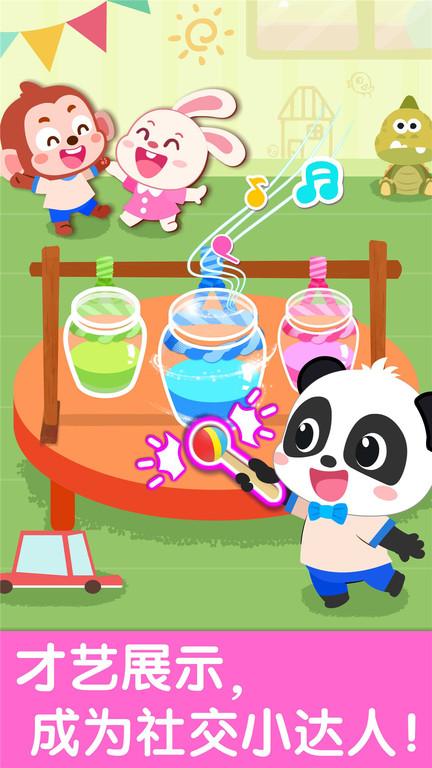 宝宝幼儿园宝宝巴士游戏下载,宝宝幼儿园,儿童游戏,宝宝巴士
