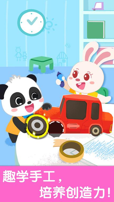 宝宝幼儿园宝宝巴士游戏下载,宝宝幼儿园,儿童游戏,宝宝巴士