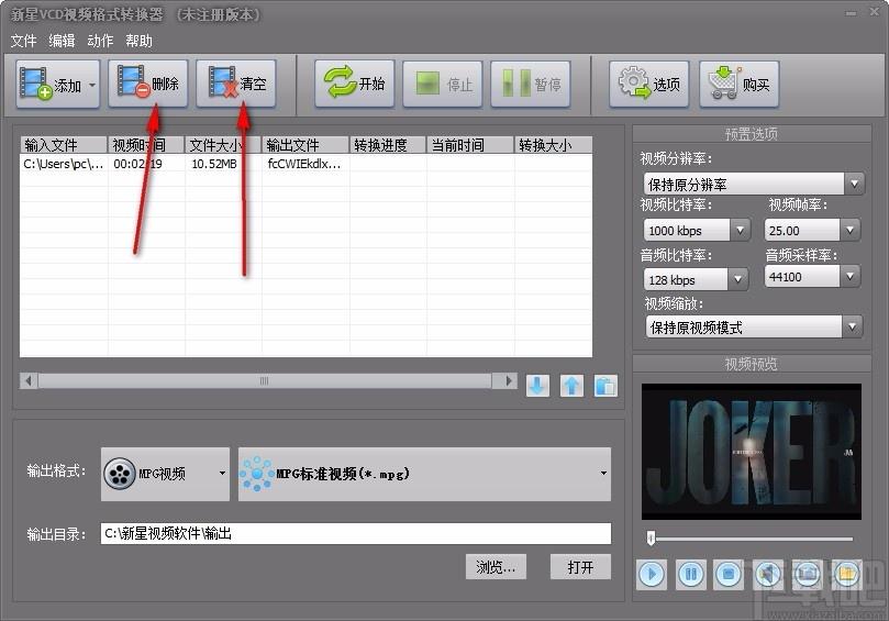 新星VCD视频格式转换器,VCD视频格式转换软件
