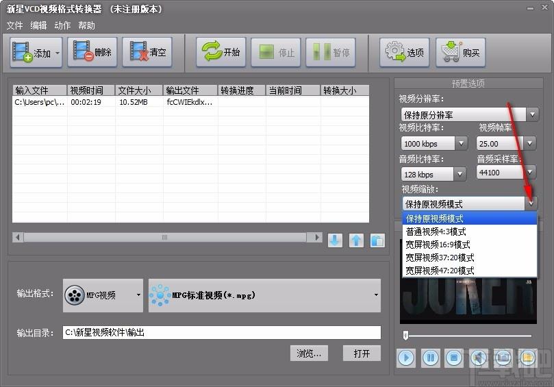 新星VCD视频格式转换器,VCD视频格式转换软件
