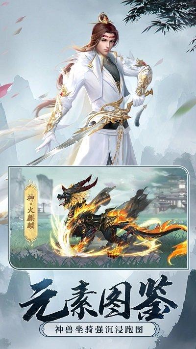 剑玲珑折扣端下载,仙侠手游,战斗手游,剑玲珑