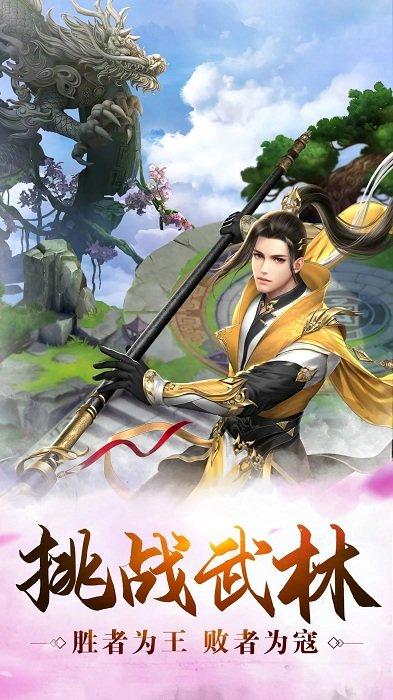 武动九天hd手游下载,武动九天hd,吞噬手游,进化手游