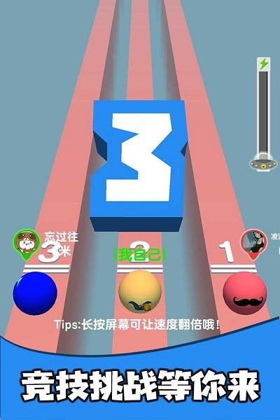 疯狂的球球合集游戏下载,疯狂的球球合集,休闲游戏,竞速游戏
