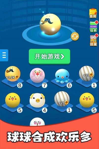 疯狂的球球合集游戏下载,疯狂的球球合集,休闲游戏,竞速游戏