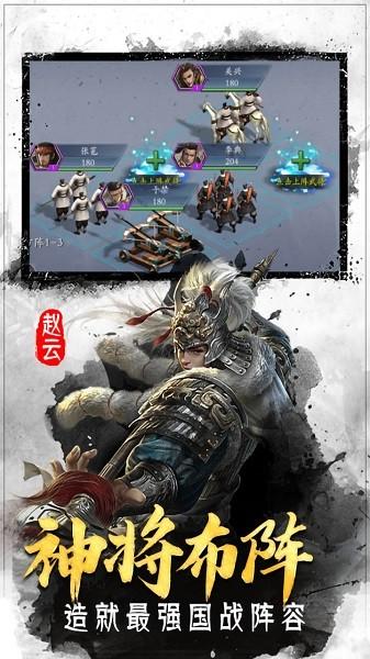 翼三国2果盘版下载,翼三国,三国手游,变态手游,果盘手游