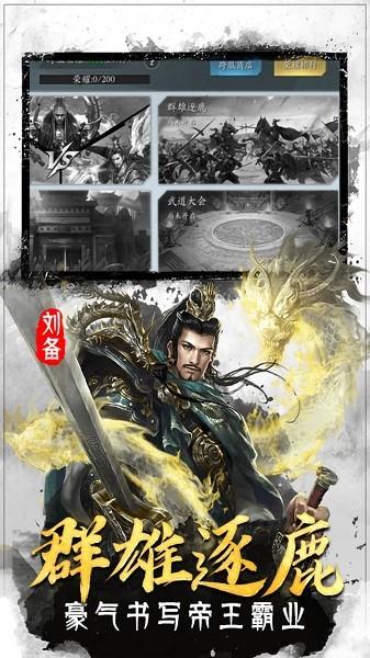 翼三国2果盘版下载,翼三国,三国手游,变态手游,果盘手游