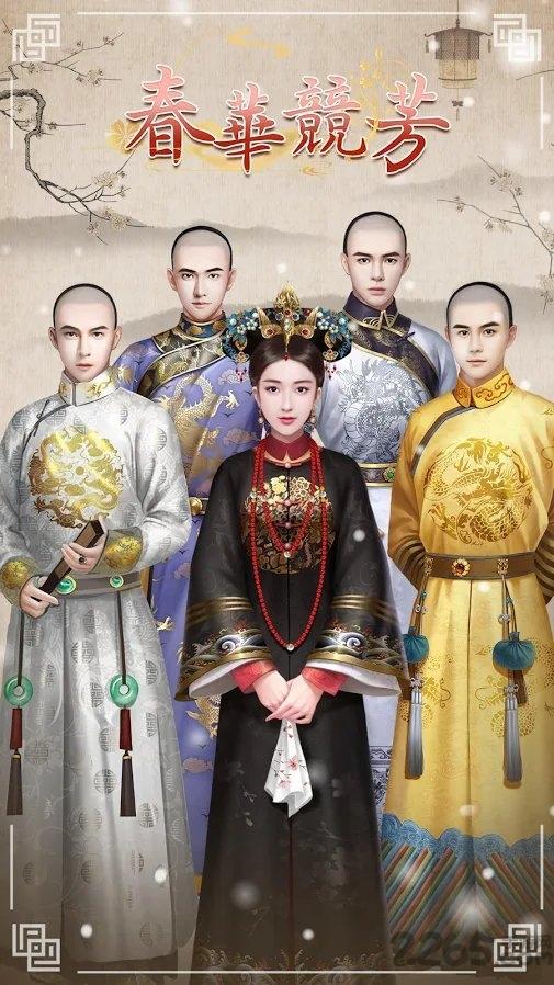 春华竞芳手游下载,春华竞芳,宫廷手游,乙女手游