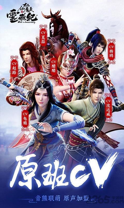 太乙仙魔飞升录官方版下载,太乙仙魔飞升录,玄幻手游,仙侠手游