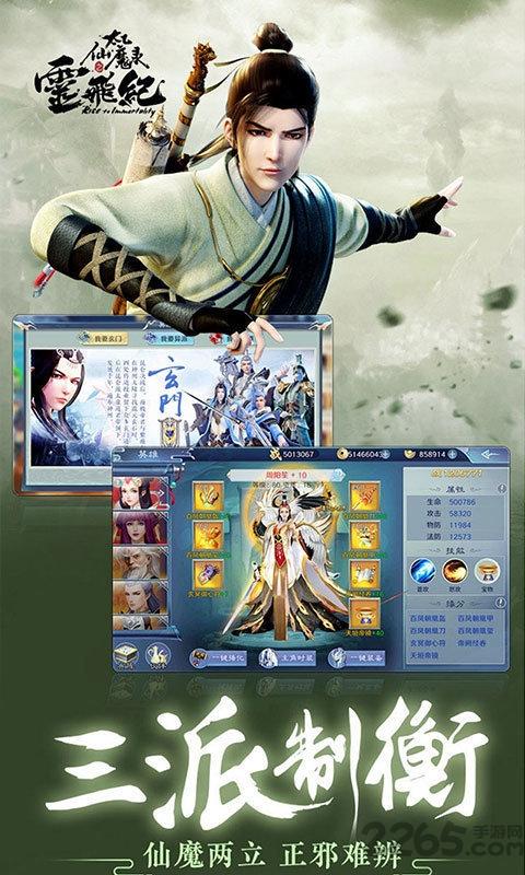 太乙仙魔飞升录官方版下载,太乙仙魔飞升录,玄幻手游,仙侠手游