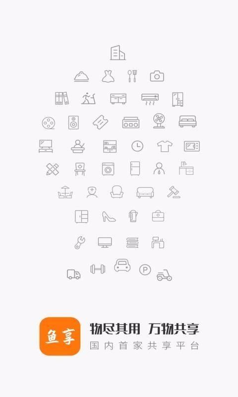 鱼享app下载,鱼享安卓版