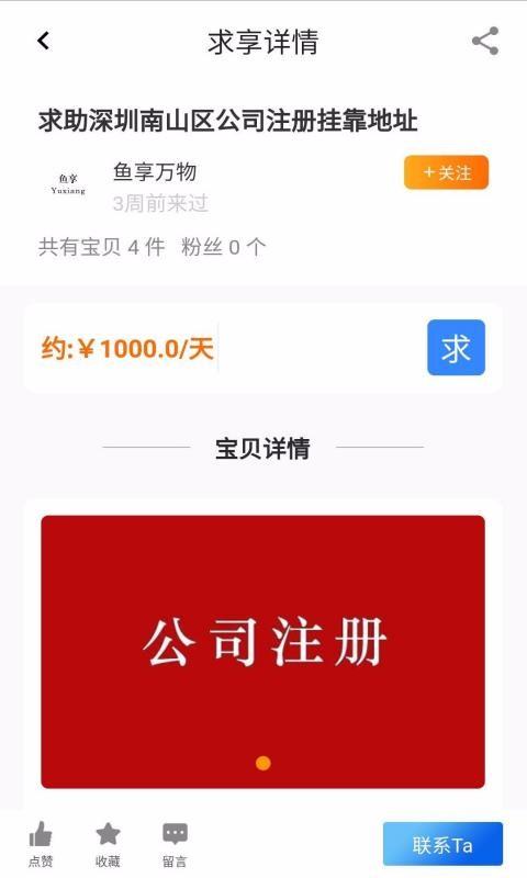 鱼享app下载,鱼享安卓版