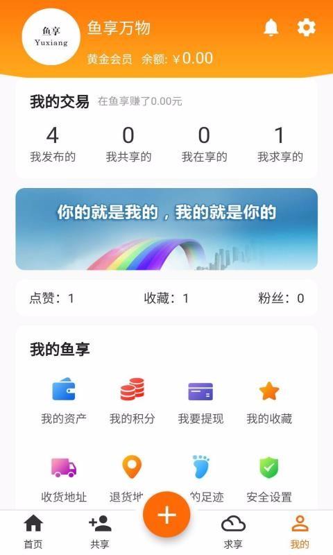 鱼享app下载,鱼享安卓版