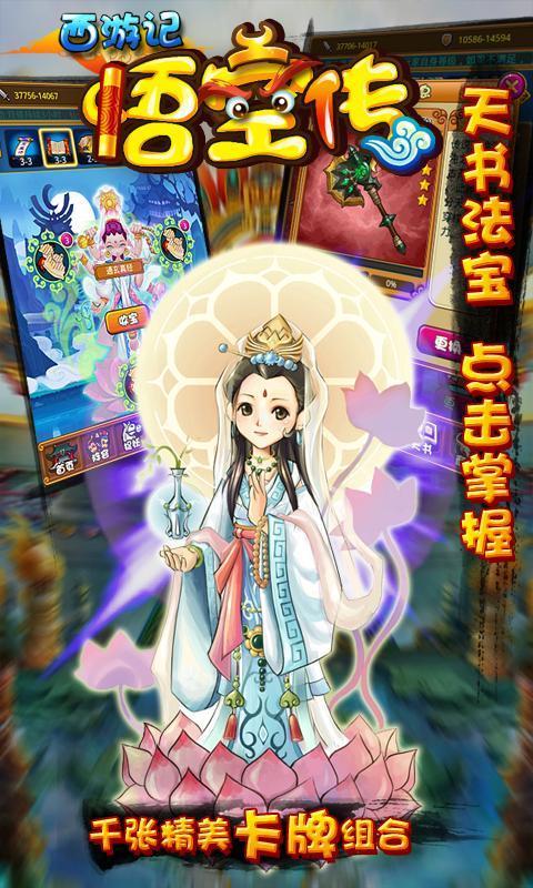 西游悟空传360版下载,西游悟空传,角色扮演,西游游戏,360游戏
