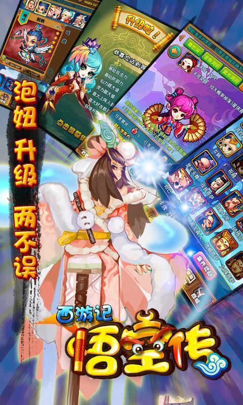 西游悟空传360版下载,西游悟空传,角色扮演,西游游戏,360游戏