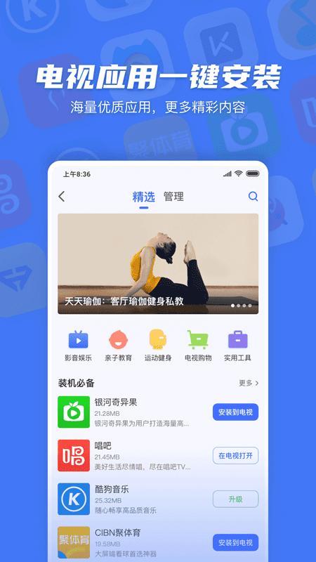 小米投屏助手app下载,小米app,投屏,智能app