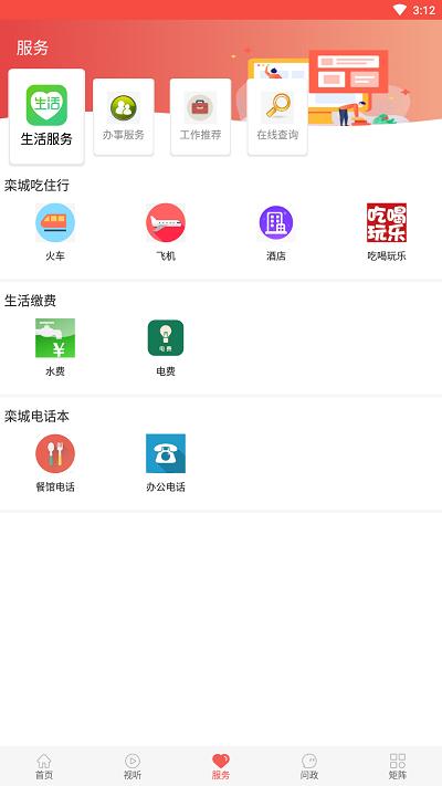 冀云大美栾城app下载,冀云大美栾城,资讯app,栾城区app